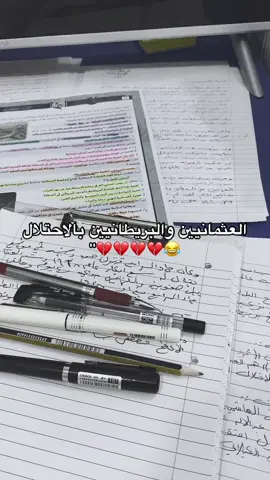 بشرفكم مو طحين 😂💔💔💔💔'' #المصمم_عويس🦁 #دراسه #تحفيز #يبوووووي😅❤️ #الانبار_موصل_بغداد_اربيل_كل_المحافظات #سادس #اعدادي #سادس_علمي #سادسيون #سادس_الادبي #الانبار_الرمادي #الانبار #دفعه2025 #سادسيون_نحو_المجد #وزاريون #سادس_ادبي #تاريخ #العثمانيين #البريطانيين #العراق 