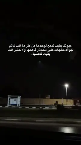 #لحظه_ادراك #pov #حزين 