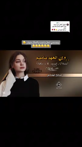 الرد على @☆فلِْاِنهُ♥︎🇸🇦 #صالح_الهمامي #جبراتت📮 #جبراتت📮١6 #tiktokviral #fyp #شيلات 