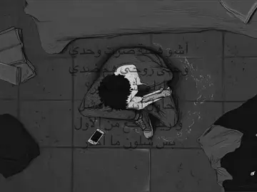 وحتى روحي هم ضدي😞. #غيث_صباح #fyp #explore #fyppppppppppppppppppppppppppppppppppp #اكسبلورر #الشعب_الصيني_ماله_حل😂😂 