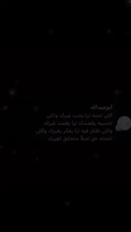 كلشي لغيرك لا تتعب نفسك/:
ً
ً
ً
ً
ً
ً
ً  ً
ً
ً  ً #fyp #ex #iloveyouall #شعروقصايد #واقع_نعيشه #واقع_نعيشه_للاسف #foryoupageofficiall❤️❤️tiktok #شمر #اكسبلورexplore #foryoupage #شظرطه😂☹️🏄🏻‍♂️ #fypp #explore #viral #viral #iloveyou #CapCut #اكسبلورexplore❥🕊🦋💚❤🕊️ #شمر_الغلباء #حربي 