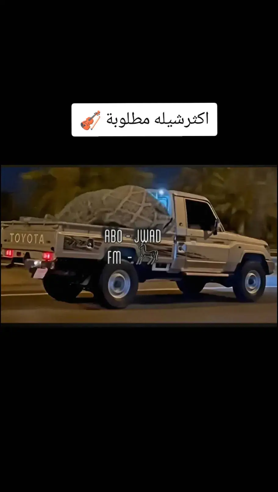 شيله حماسه #شيله #مجرد________ذووووووق🎶🎵💞 #حمسات #tiktok #trending #طربيات_الزمن_الجميل_🎼🎶🎻♥️🌹 #تصميم_فيديوهات🎶🎤🎬 #ترند_تيك_توك 