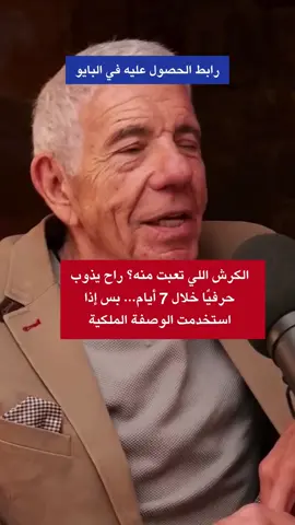 الوصفة الملكية لإذابة الدهون العنيدة #ترددطاقةالمال #الطاقة_المالية #طاقة_الثراءالوفرة #قانون_الجذب #نيوتن_الكونديسي #الوصفة_الملكية