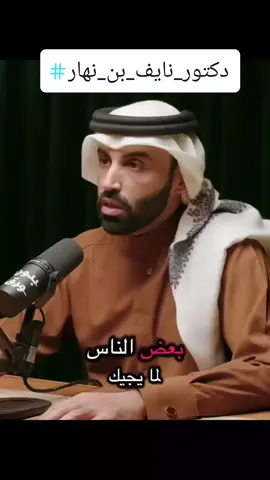 #duo avec @صدى الافكار #بودكاست #دكتور_نايف_بن_نهار #بودكاست_بدون_ورق #القران_الكريم #تدبر_القران 
