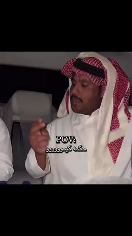 #حايل #قروب_ابو_حصه #اكسبلور #سعودالوريكي_وابوعجيب #ابوحصه 