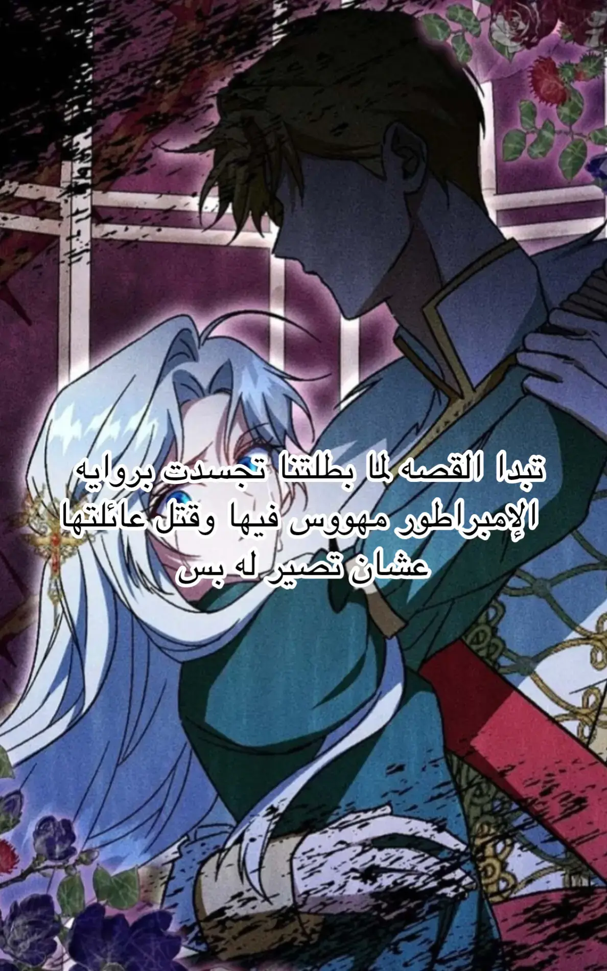 #مانهوا #viral #manhwaromance #fpy #manhwa #fypagee #viralvideos #fyp #viral #مانهوا_كورية #مانهوات_فخمه #مانهوات_مترجمه #fypppppppppppppppppppppppppppppp #الشعب_الصيني_ماله_حل #الشعب_الصيني_ماله_حل😂😂 #fypシ゚ 