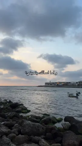 #amrdiab #music #explore #عمرو_دياب #foryoupage #fyp #alexandria #بحر #اسكندريه #fyppppppppppppppppppppppp #f #a #sea #beach 