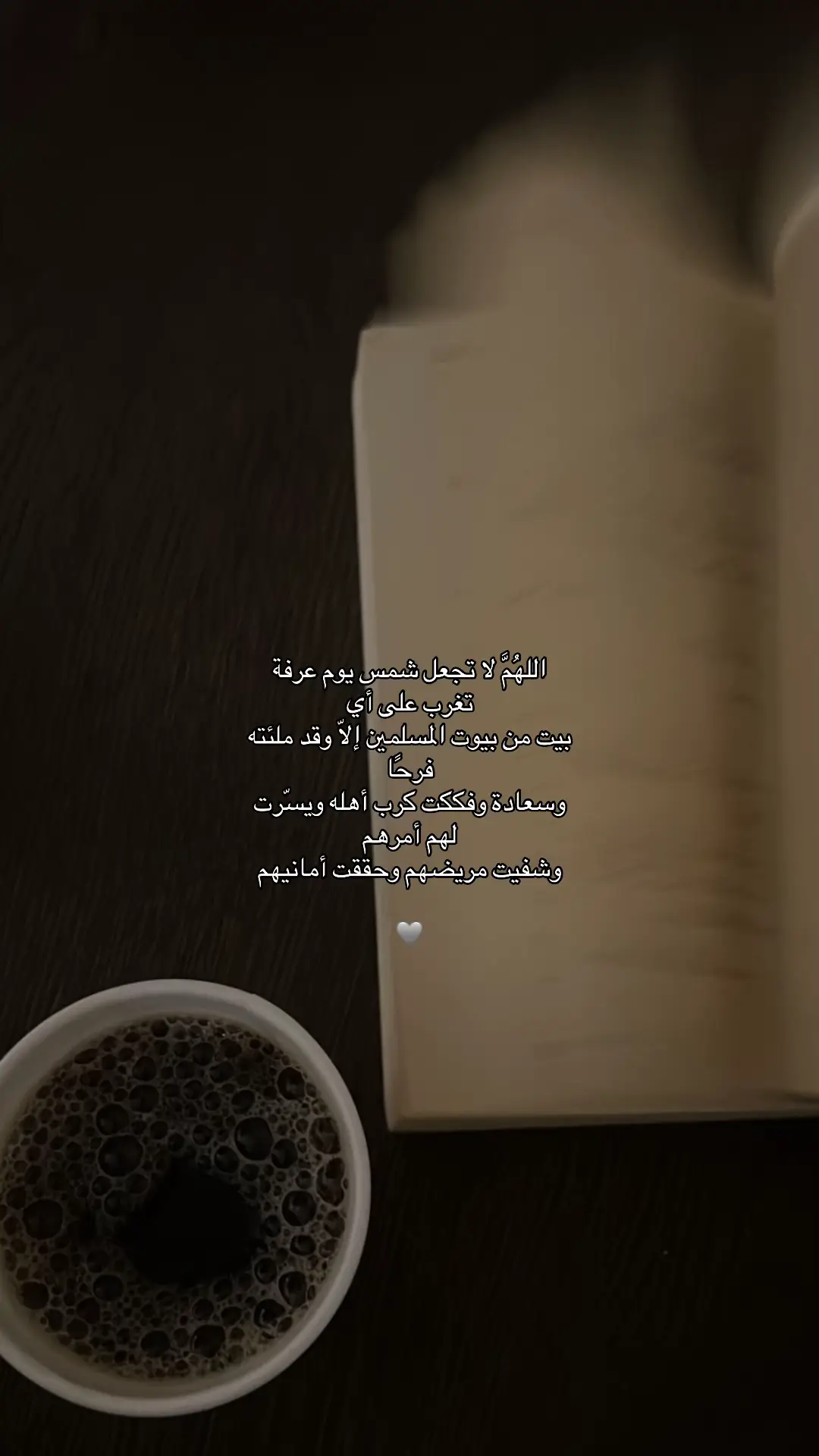 #إلا_بذكر_الله_تطمئن_القلوب #اني_جزيتهم_اليوم_بما_صبروا #اللهم_لك_الحمد_ولك_الشكر 