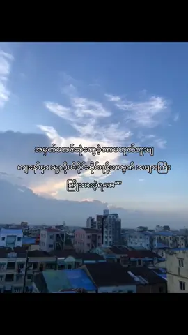 အားလုံးနဲ့လည်းပြီးရွေးချယ်ခဲ့တာ🤍#tik_tok #foryou #fypage 