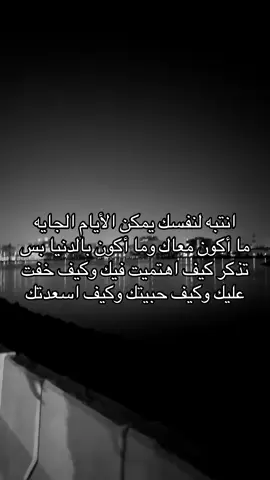 انتبه لنفسك #fyppppppppppppppppppppp #مافيني_حيل_احط_هاشتاقات #الضويحي #عبدالمجيد_عبدالله #المملكه_العربيه_السعوديه🇸🇦 #اكسبلورexplore #تعووب 