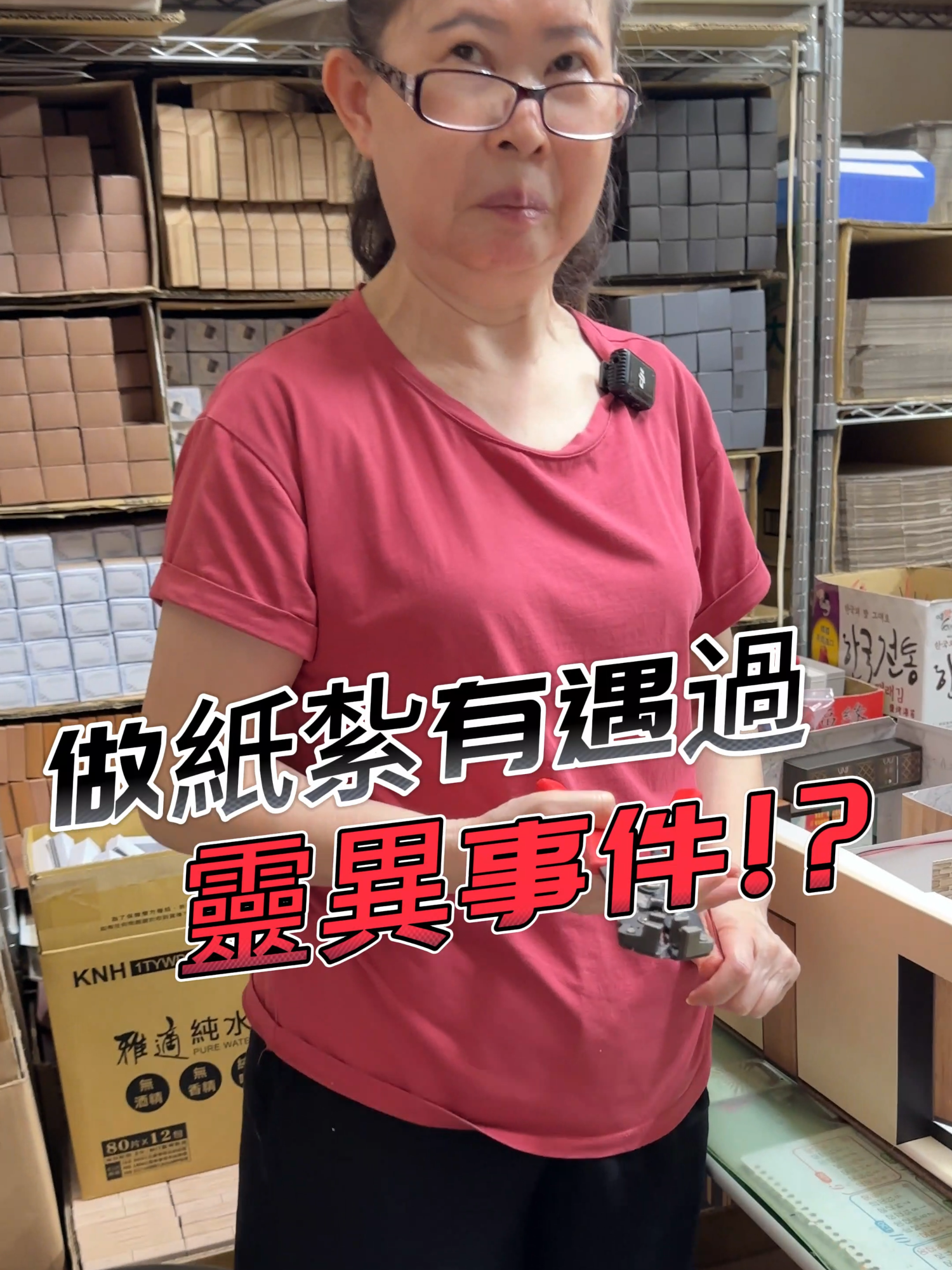 最喜歡聽鬼故事了 #紙紮 #雲林紙紮 #禮儀用品