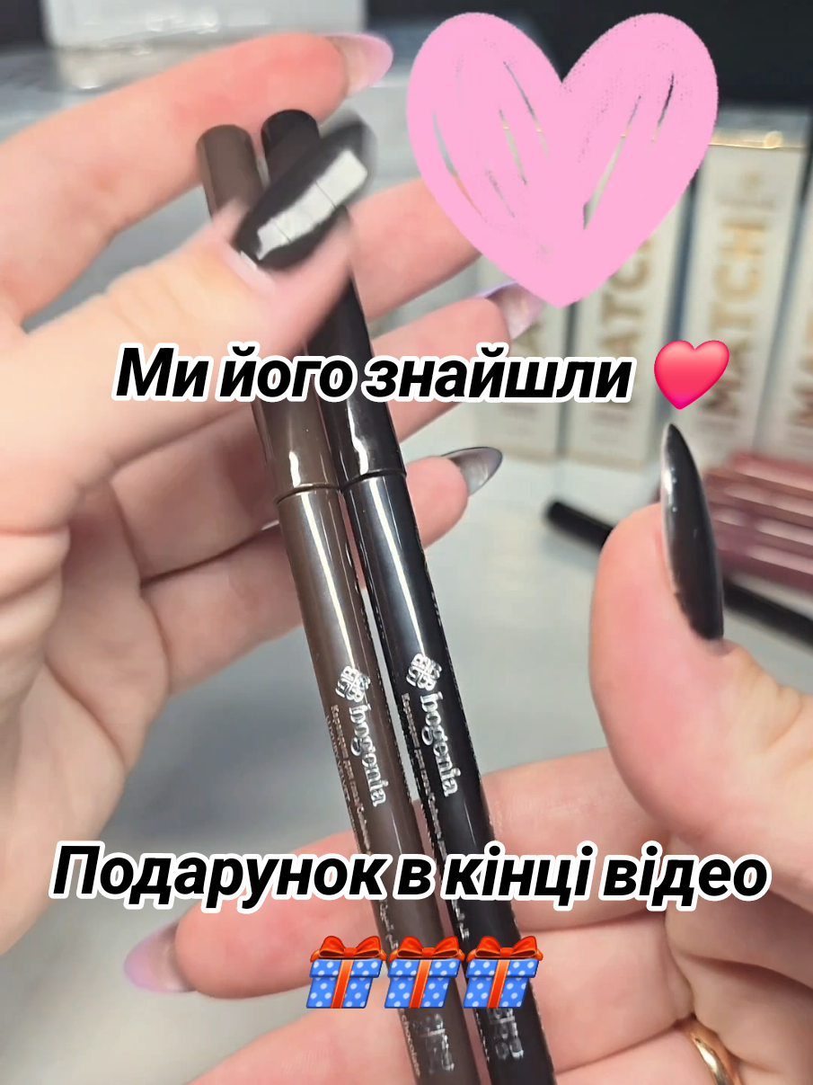 ##косметика #Помада #олівець #крутакосметика #девушки #дівчата #україна #українськакосметика #краса #лайк #підписка #подписка #лайк #like #рекомендація #краса #Bogenia #колір #макіяж #Познань #Польша #Poznan #Poland #укрїнський #русский #дівчатаукраїни #олівцідлямакіяжу #олівцідляочей #тивартанайкращого #гарні #красуні #дівчата #очі #макіяж #українцівпольщі🇺🇦➡️🇵🇱 #українцізакордоном #українцівпольщі #українкивпольші 
