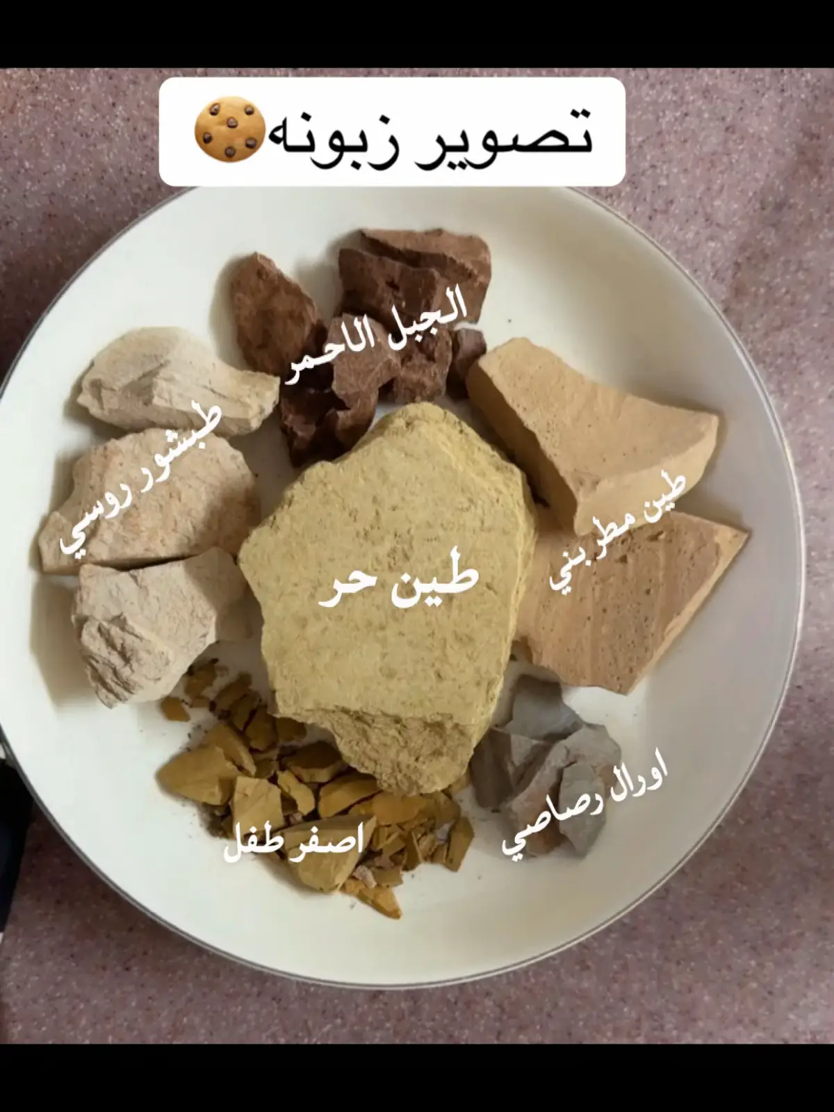 #fyyyyyyyyyyyyyyyy #fypシ゚ #اكسبلور #الشعب_الصيني_ماله_حل😂😂 #creatorsearchinsights #طين_خاوه #ASMR #بيلون #clay #fyppppppppppppppppppppppp 