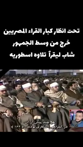 #حامد_شاكر_نجاد_عشق_لا_ينتهي #قرآن #محفل 