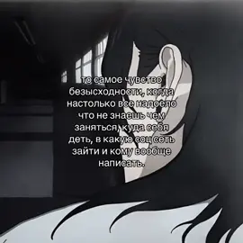 не ну а че #эдит #одиночество #fyp #for #viral #магическаябитваэдит #аниме #грусть