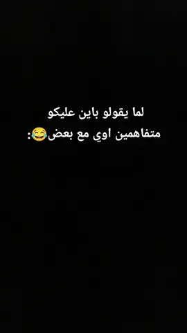 اخر تفاهم😍❤️ #fyp #meme #pof #song #foryou #foryoupage #اغاني #مهرجانات #اغاني_مسرعه💥 