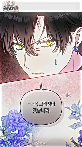 [19/5/2025][8:02]|kìn chái nà,papa slay:)#toidangduocnuoiduongboinhungkephandien #ngontinh #악당들에게키워지는중입니다