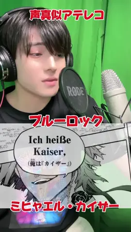 ich heisse kaiser