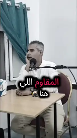 الدكتور بلال غنام #بلال_غنام #مروان_الثوابي 