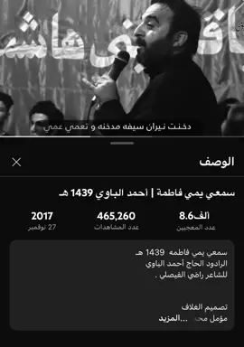 لبس دلال على درعة عفية أخوي ألهاشمي  . . . #أحمد_الباوي #تصميم #قصائد_حسينية #لايك #اكسبلور #أبا_ألفضل 