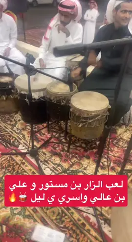#ترند #زهران #غامد #العرضة_الجنوبية #الباحة #الشعب_الصيني_ماله_حل😂😂 #تهامه #الجنوب #البيضاني #الذبياني #زار #بن مستور #