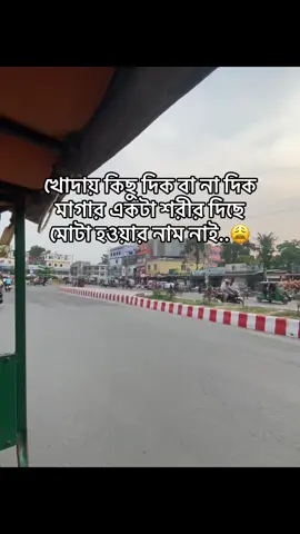 🥲🥲#foryoupage #tiktokbangladesh #foryou #vairal #fyp @For You @TikTok 