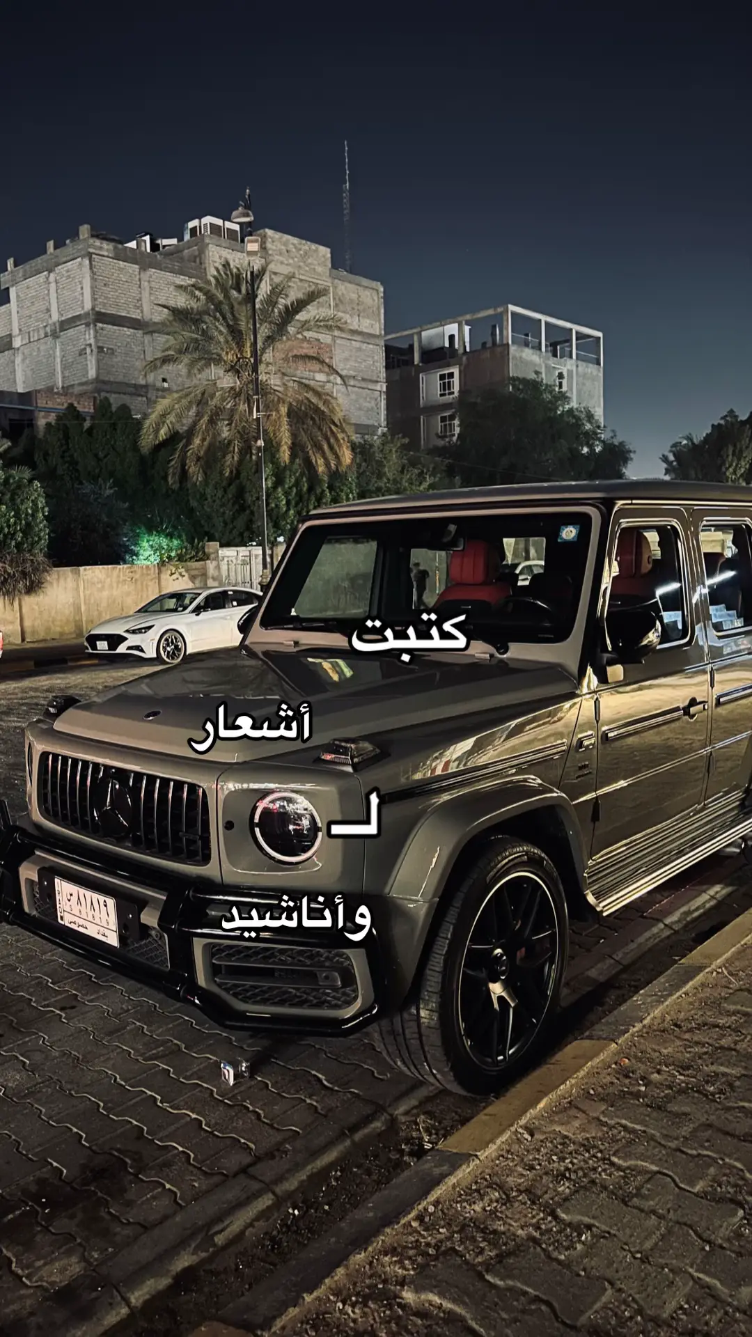 اهخ احلامي كدامي #foryou #fyp  #g_class 