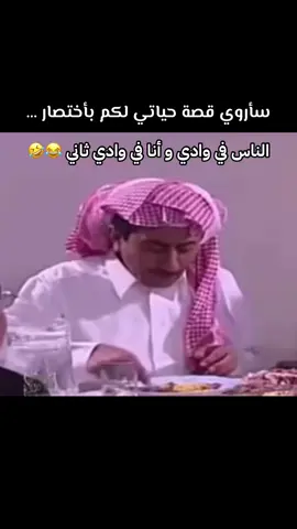 #onthisday  #fyp #ضحك #مضحك #فله #كوميدي #funny #غشمرة #comedia #يضحك #مزح #vibes #smile #حركة #حركات #ناصر_القصبي #ناصرالقصبي 