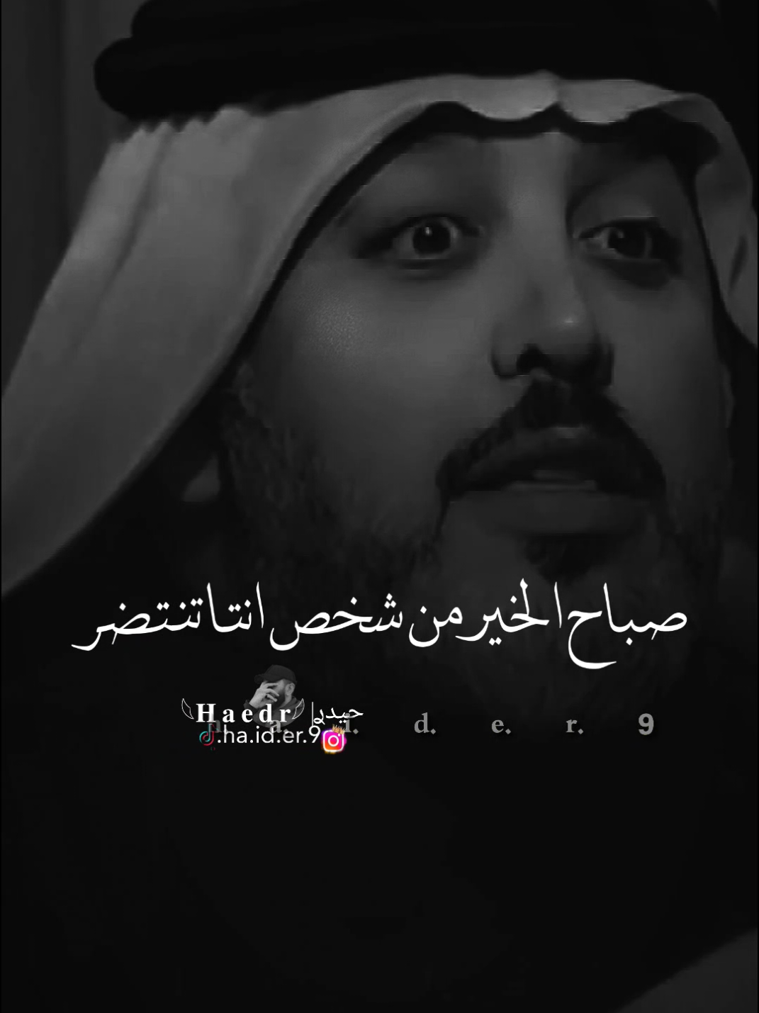 #حيدࢪ| ‏𓆩𝐇 𝐚 𝐞 𝐝 𝐫𓆪/صباح الخير لمن تجي من المقصود 🤷🥀💔#تصميمي #المصمم #حيدر #تصميم_فيديوهات🎶🎤🎬 #اخر_اشي_نسختو💭🥀 #ستوريات #حيدر 