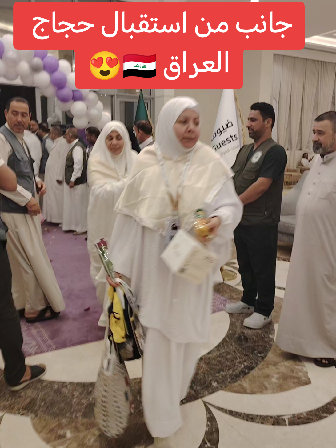 #حجاج_بيت_الله #🇮🇶 #2025 