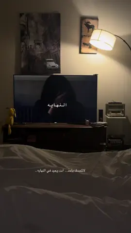 لاتتمسك بأحد.. انت وحيد في النهايه #بسم على قلبك#ماجد_المهندس #تصويري_احترافي_الاجواء👌🏻🕊😴 #وحيدهہ_كالقمر✨🖤🧸 #النهايه🧡 #قمره_ونجمات_عيونك♥️ 