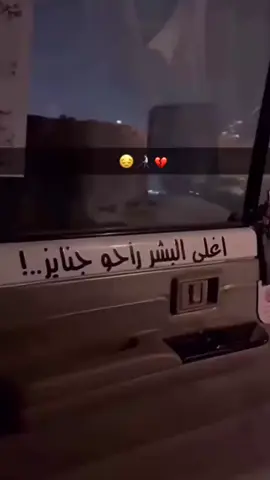 #اغلى_البشر_راحو_جنايز☹️💔💔 #اكسبلورexplore #الله_يرحمهم_برحمتة_الواسعة💔💔 #الشعب_الصيني_ماله_حل😂😂 