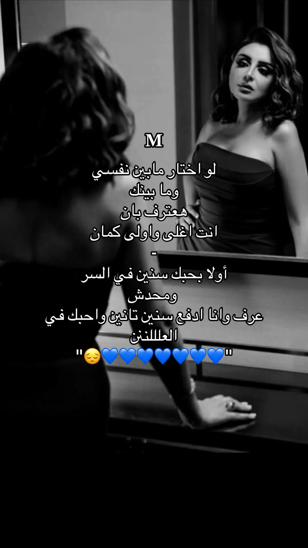 #اكسبلور #pyyyyyyyyyyyyyyy #انغام #لو_اختار_ما_بين_نفسي_وما_بينك_هاعترف 