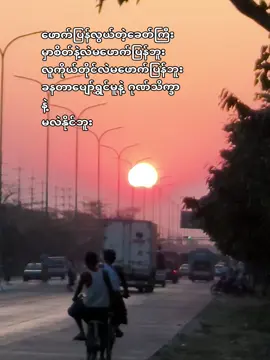 #fyp#စာသားcrd #စာတို💯 