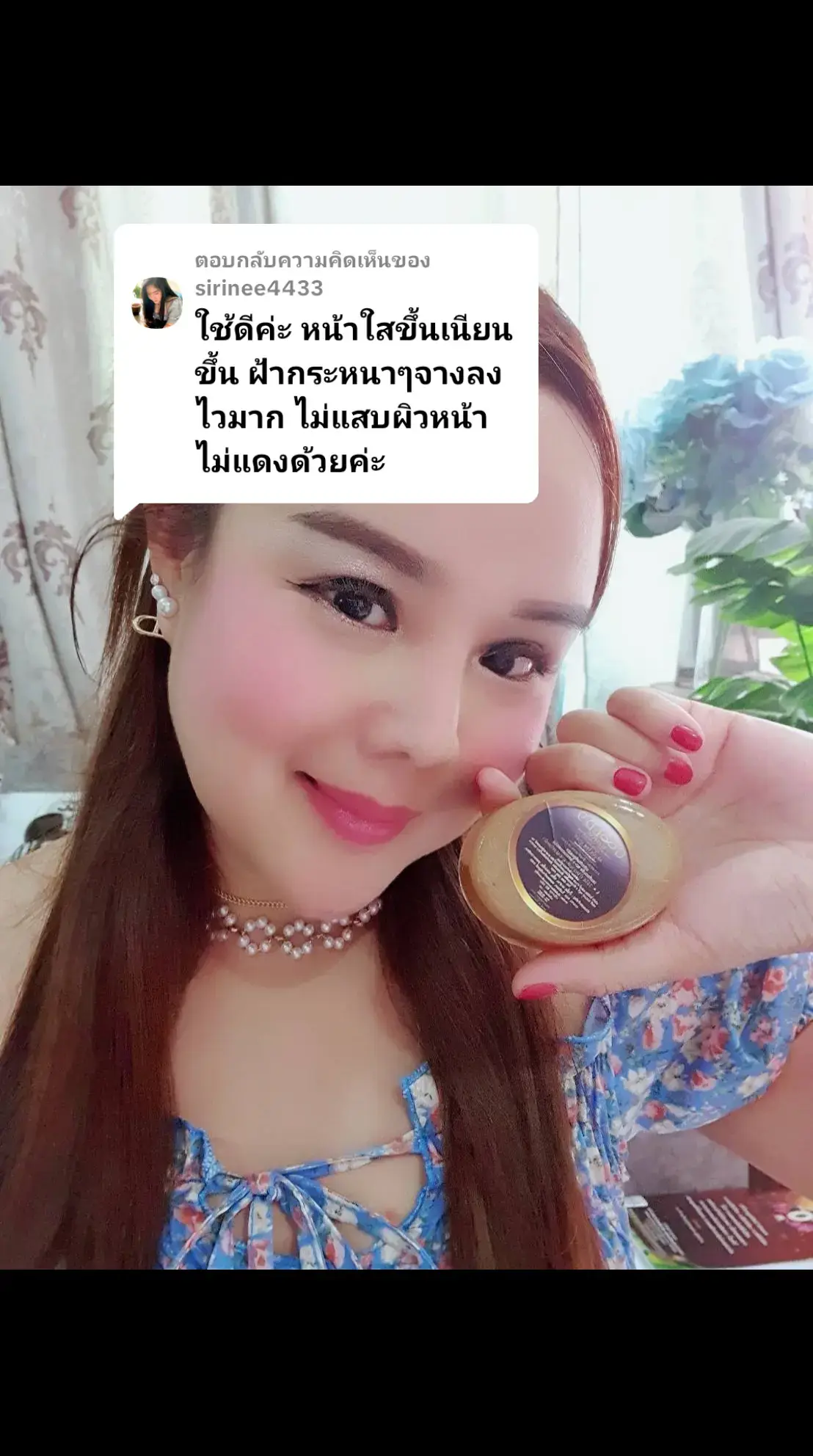 ตอบกลับ @sirinee4433 