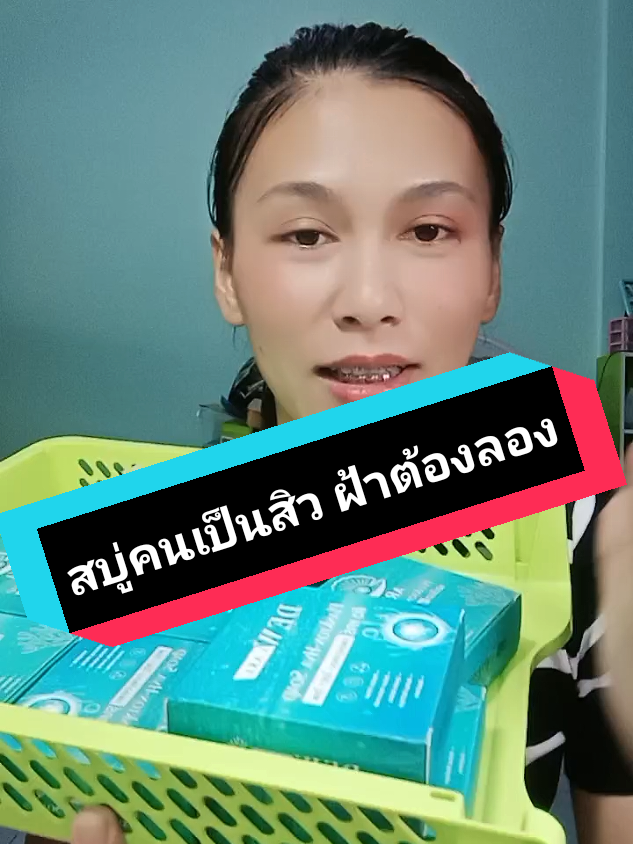 สบู่ที่บำรุงไปในตัวด้วยเซรั่มที่อัดก้อน#สบู่พี่ดิว #สบู่ฝ้า #สบู่สิว #สบู่สิวที่หลัง #สบูเซรั่ม #สะอาดล้ําลึกถึงรูขุมขน #สบู่เซรั่มอัดก้อน #สิว #ฝ้า #กระ #จุดด่างดํา #ผิวสว่างใส #ดิวธีรภัทร #บิวตี้รีวิว #หนูบีรีวิวไปเรื่อย #TikTokShop 