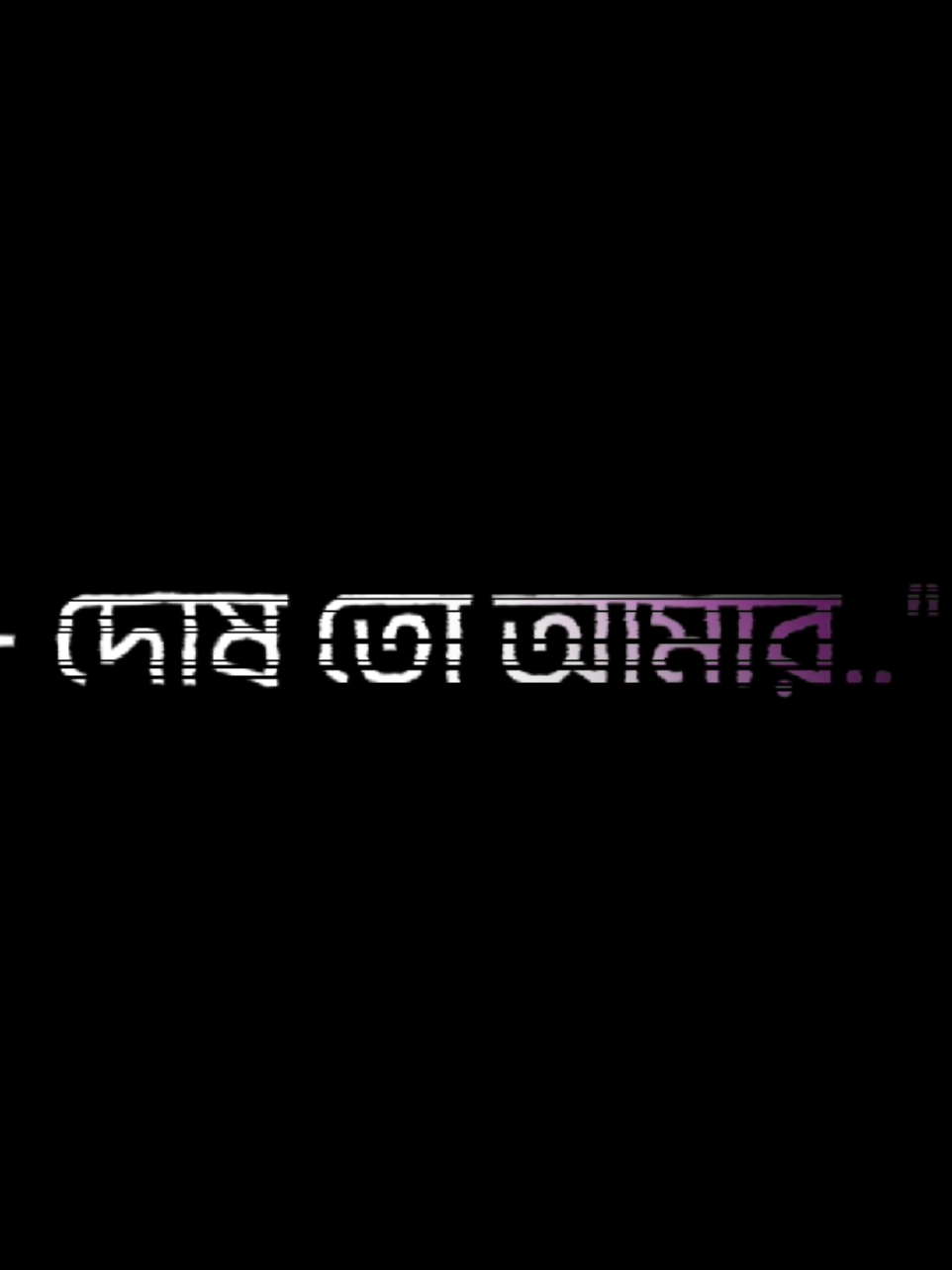 যারা মাসুল আসলে আপনি দিতে হচ্ছে 😅💔 #foryoupage #unfrezzmyaccount #foryou #_rs_rocky_811_ 