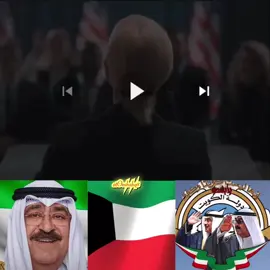 حبيبتي الگويت🇰🇼🫶🏻❤️دمتي عزا وفخرا إنها الگويت ياسادة###