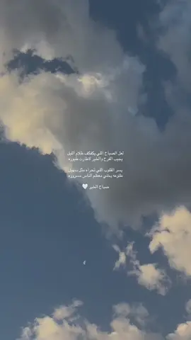 #صباح_الخير #fyp #viral #اكسبلورexplore 