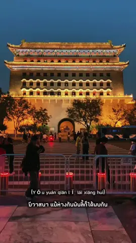 🇨🇳#ฟีดดดシ #จีนกลาง #เทสจีน🇨🇳 