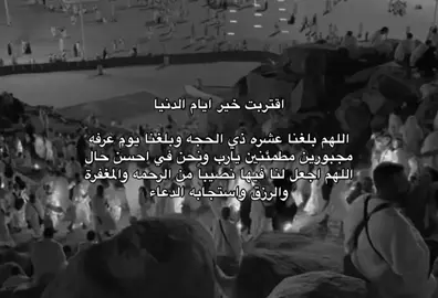 اللهم امين 🤎#يوم_عرفة #العشر_ذي_الحجه #دعاء 