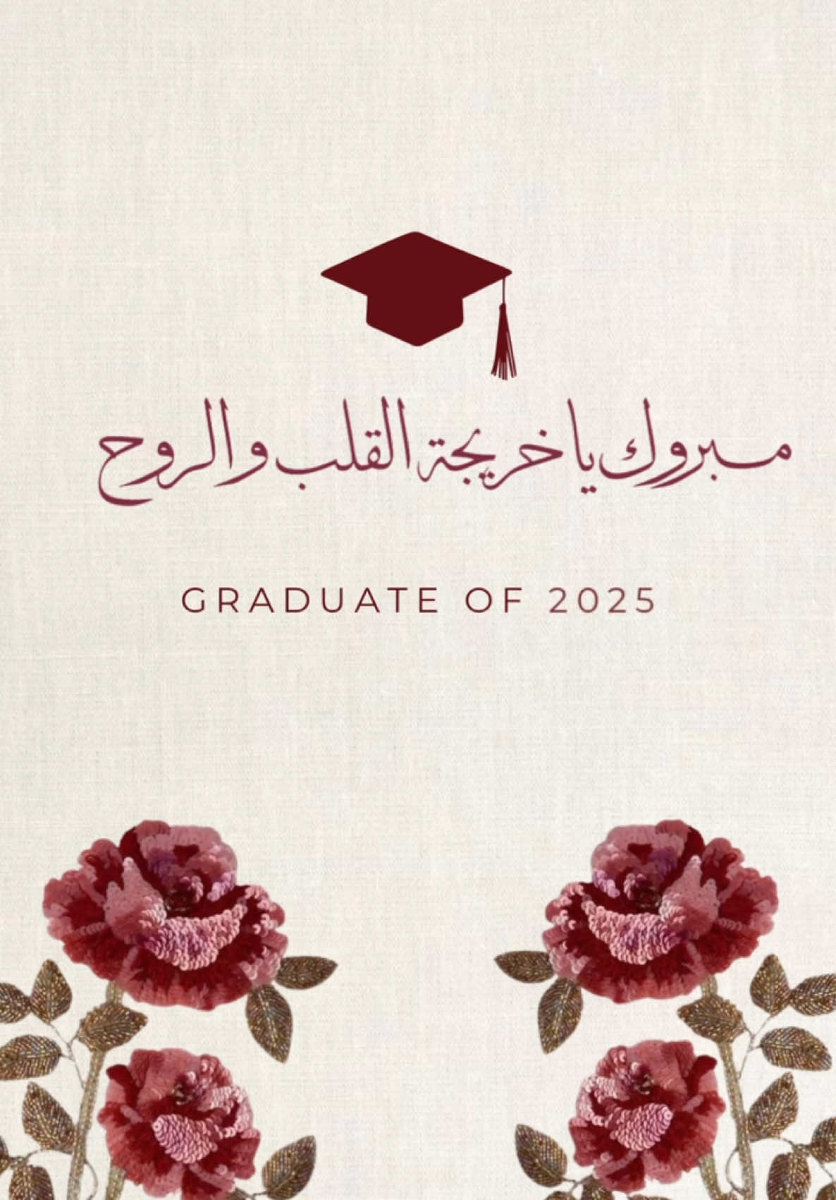 تخرج اختي من الثانوية #تخرج_2025 #تخرج #بشارة_تخرج #خريجات #تخرج_ثانوي #تخرج_اختي 