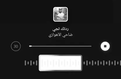 وتعود الي .. . .. . . ....... . . . . #explore #ستوريات #انستا #اغاني #ضاحي_الاهوازي 