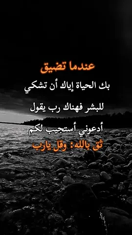 #عباراتكم_الفخمه🦋🖤🖇 #خواطر_للعقول_الراقية #مشاهير_تيك_توك #اكسبلور 