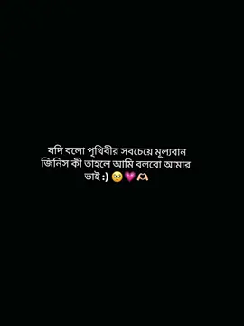একটা ভাই থাকা অনেক ভাগ্যের ব্যাপার  >>🥹🫶🏻💗 . . #foryou #foryoupage #fppppppppppppppppppp #fyyyyyyyyyyyyyyyy #fyp #by_ema_01 #fppppppppppppppppppp #fppppppppppppppppppp #fyyyyyyyyyyyyyyyy #by_ema_01 @রাইসুল ⁉️ 