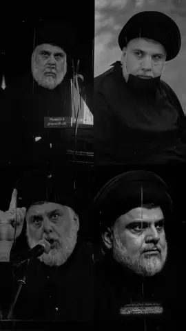 #السيد_مقتدى_للصدر #مقتدىالصدر  #نضوري_🔥🖤 #صدريون 