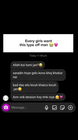 main Karo intezar tera....!!! 😊❤️‍🩹 . . . #foryou #foryoupage #viralvideo #trendingvideo #ashu_bbz_07 #sylhety_furi 