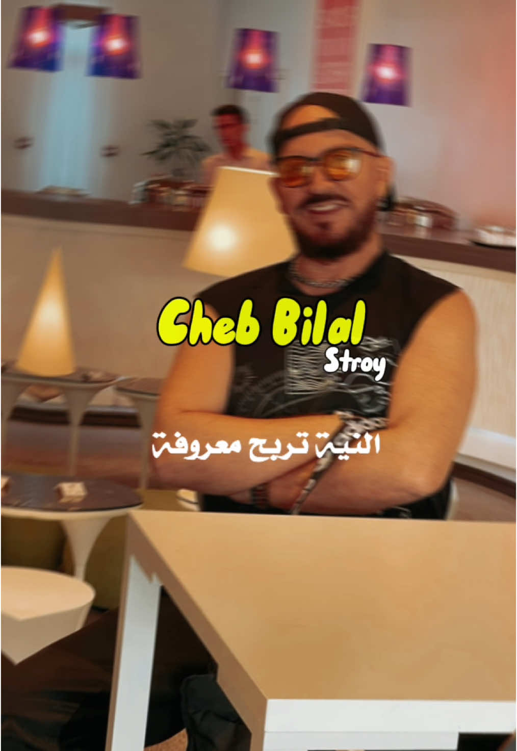 عادي عادي 🤍🇩🇿🇲🇦🇹🇳 #chebbilal #cha9ouur #fyp @Cheb Bilal Story 