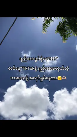 #lyrics #xyzbca #viral #moots? #foryou #tiktok 