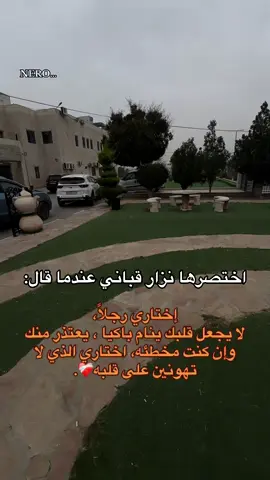 #fyp #nero #🖤 لا تهونين على قلبه 